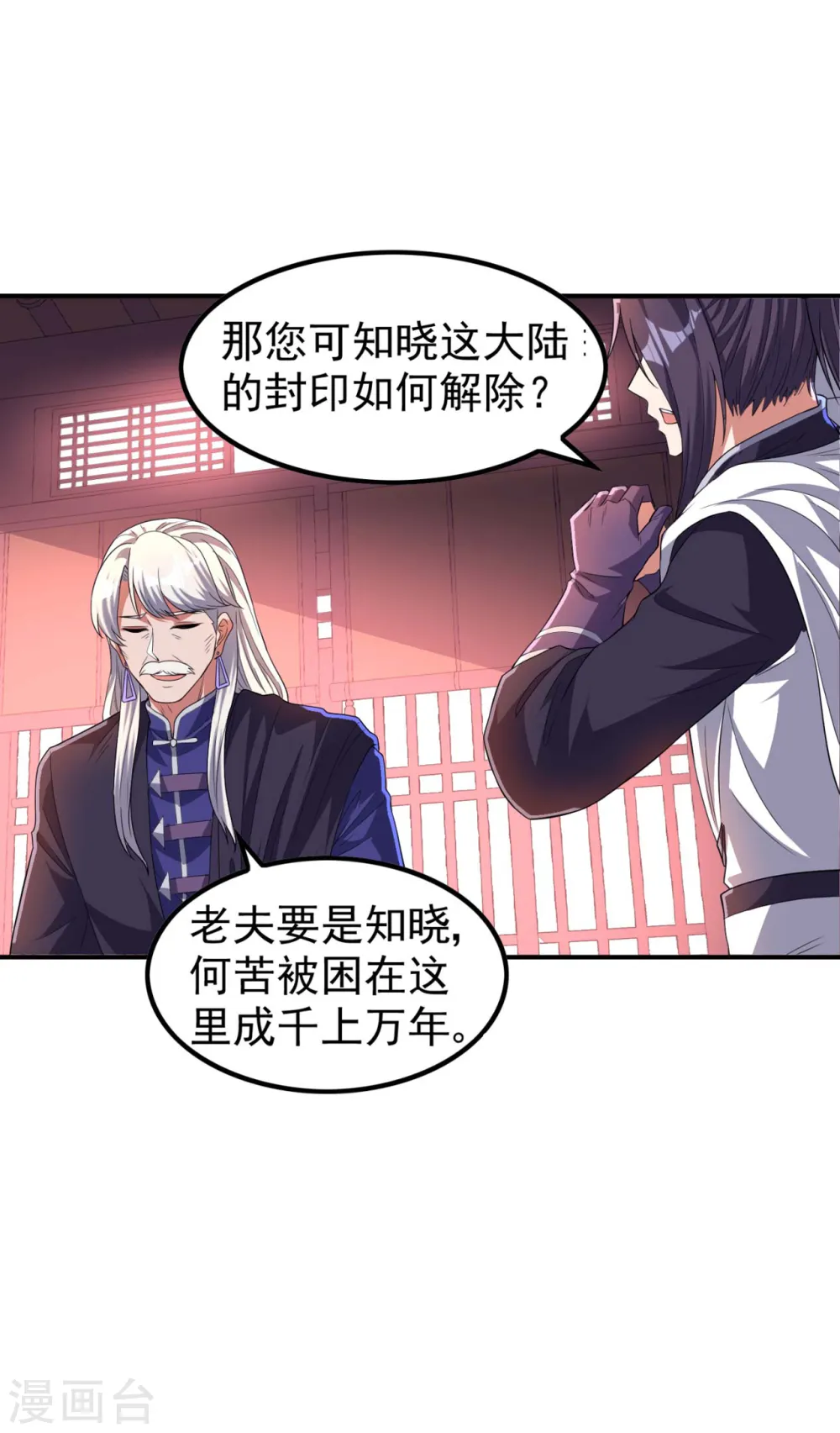 第219话 荒地本源13