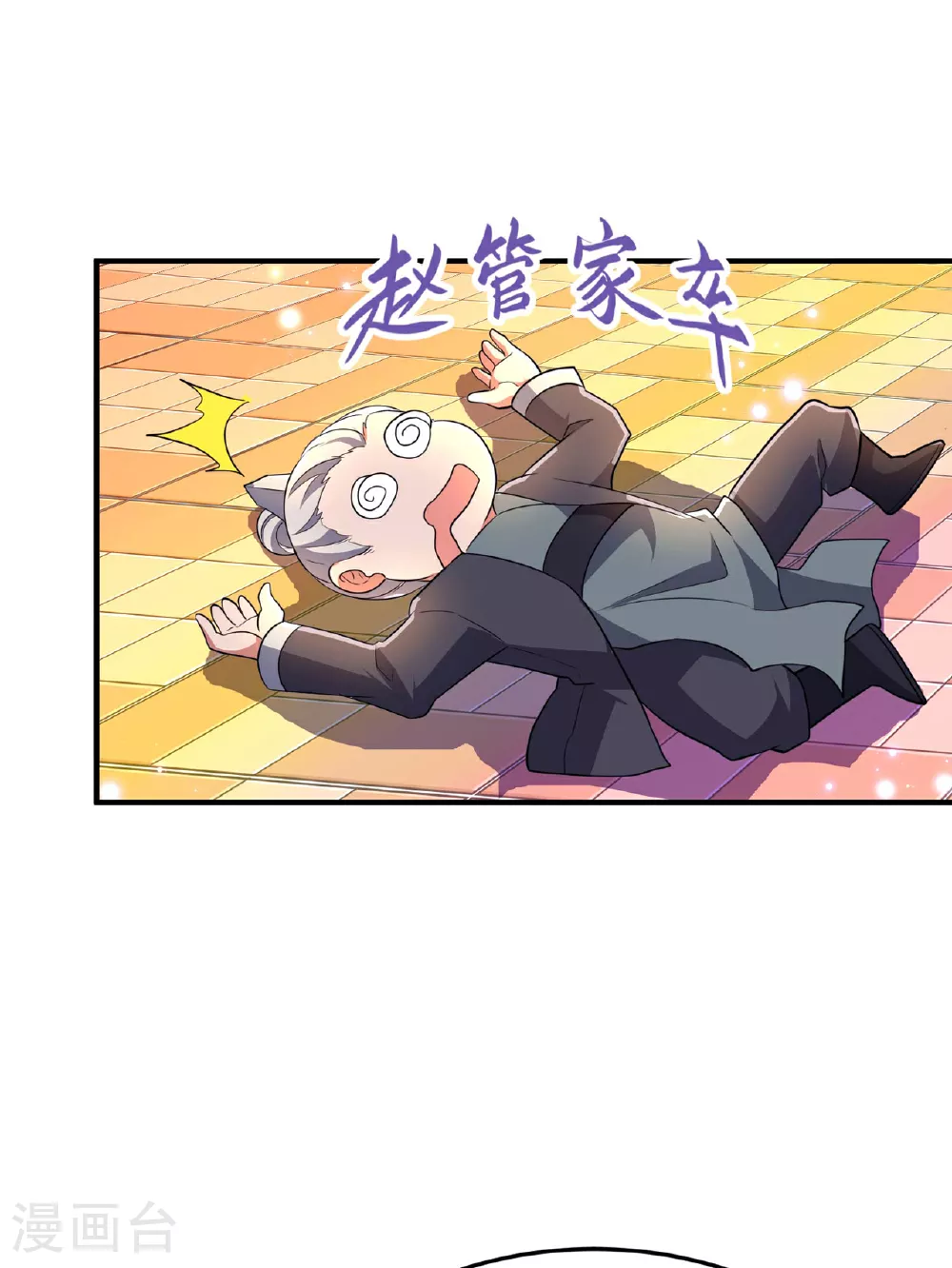 第231话 玲珑姐身体很奇怪26