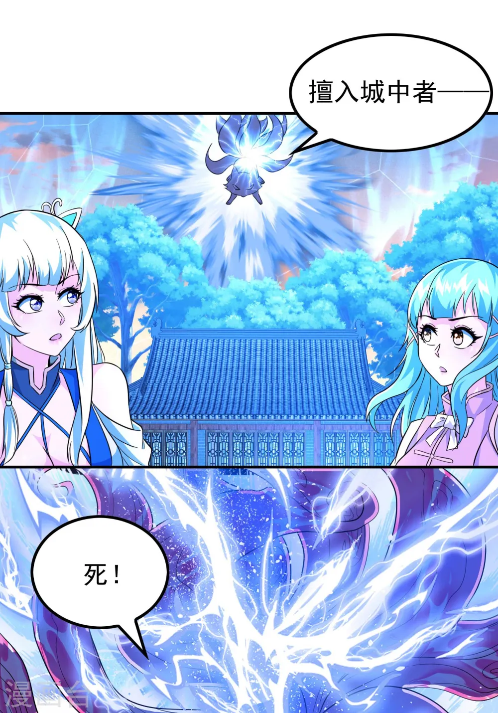 第183话 地球宗危机40