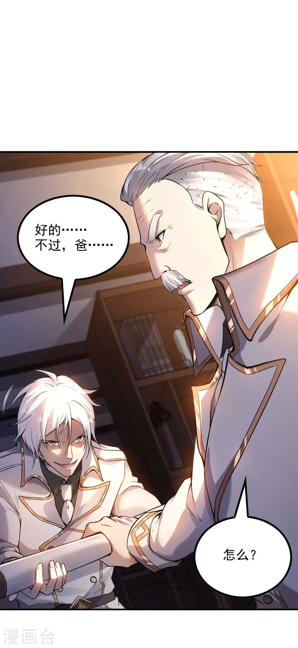 第45话 秦家的秘密19