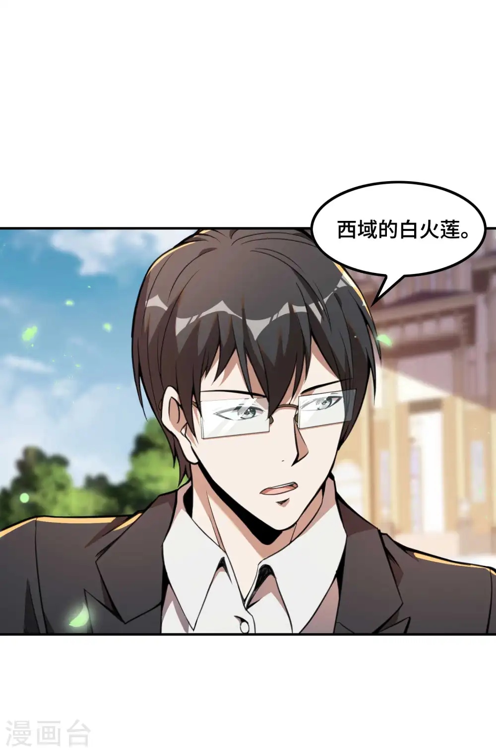 第121话 秦立的女人49