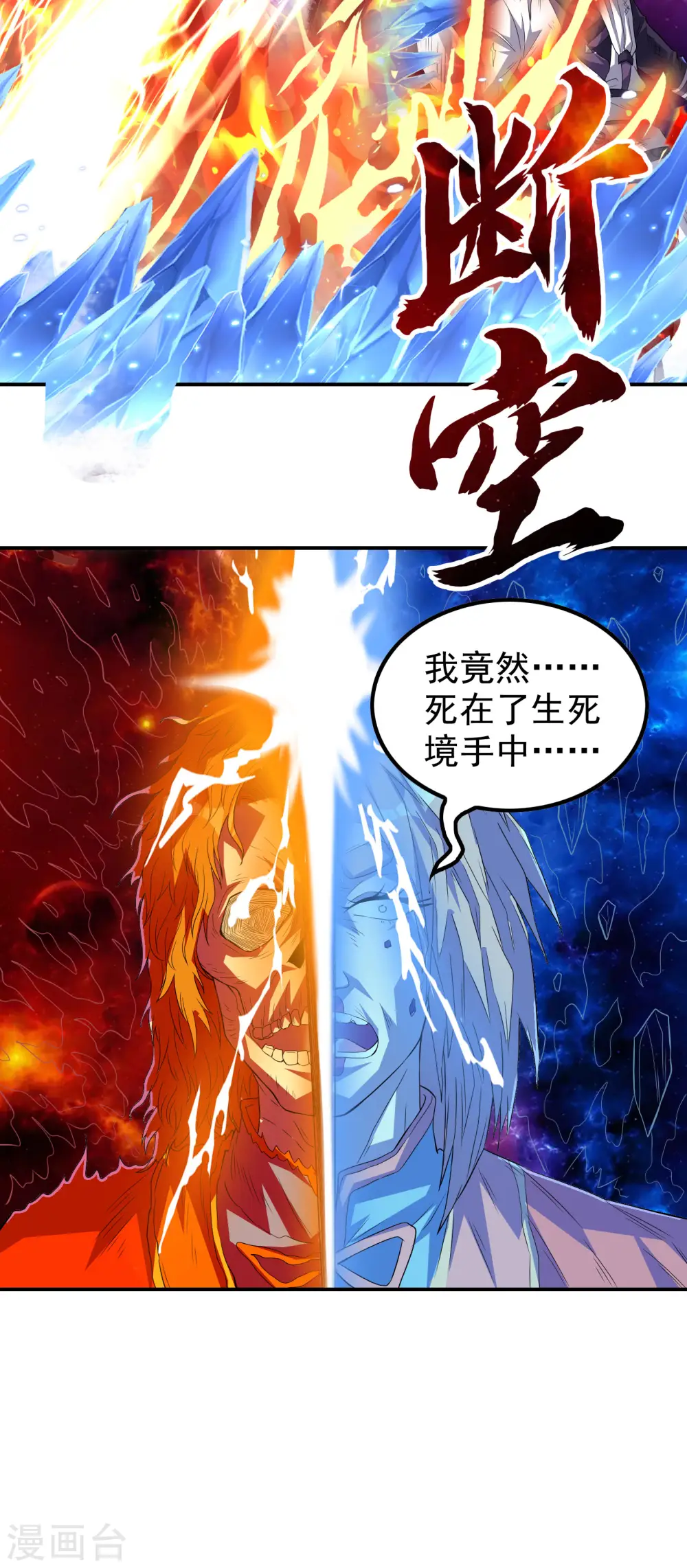 第198话 合体破敌44