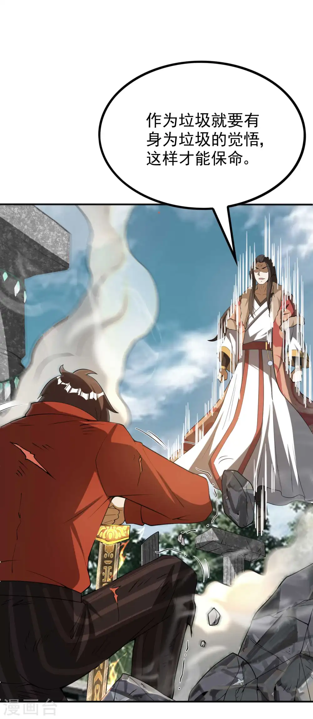 第151话 你爆炸吧！2