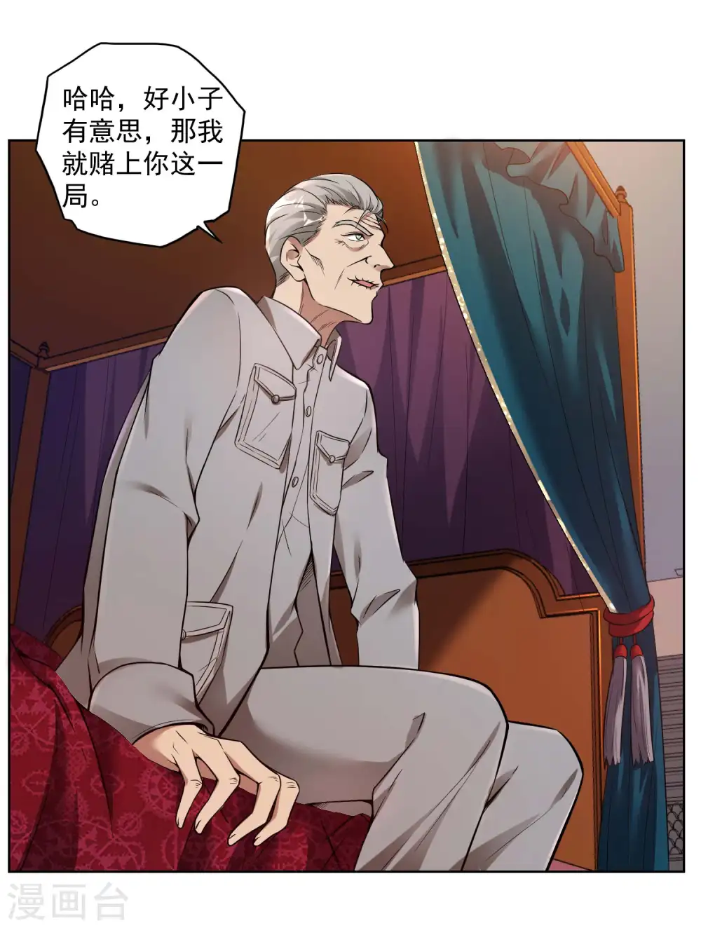 第33话 老谋深算9