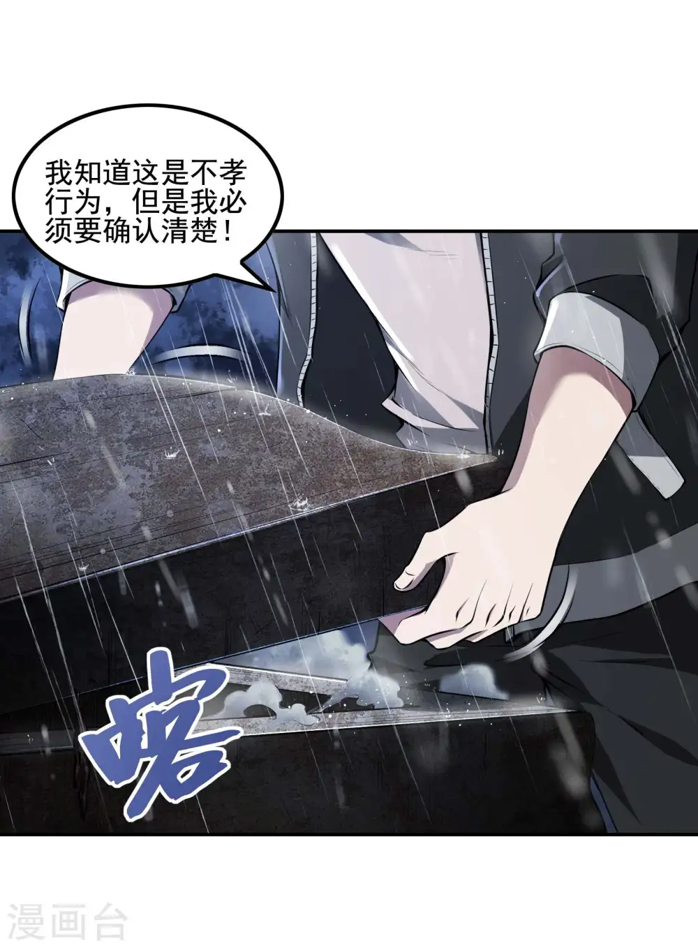 第72话 好消息14