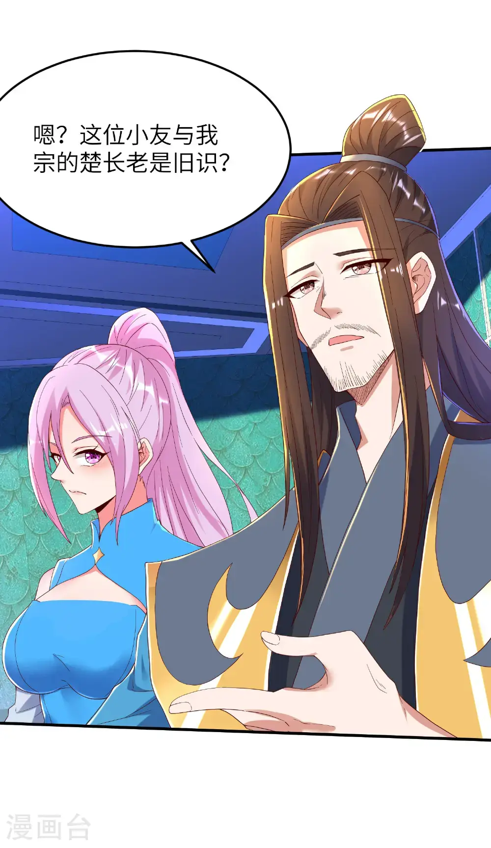第309话 久违了，紫檀！40