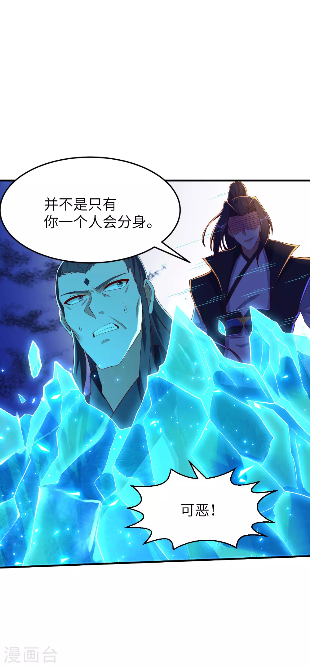 第269话 太不把我当回事了！29