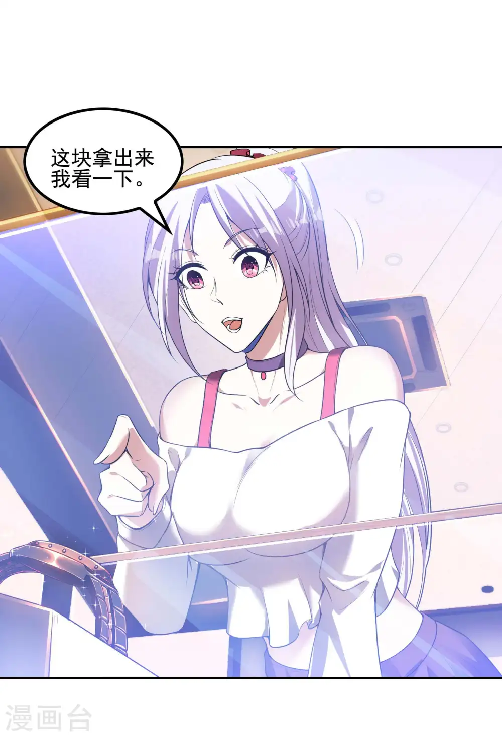 第64话 别扭的小姨子9