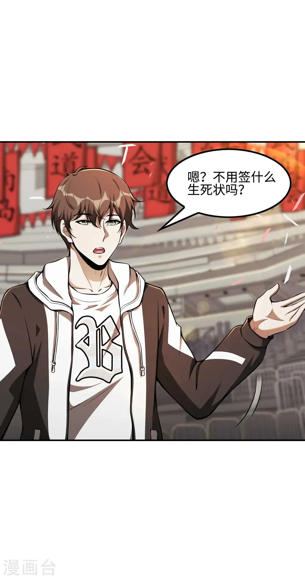 第93话 秦立报仇21