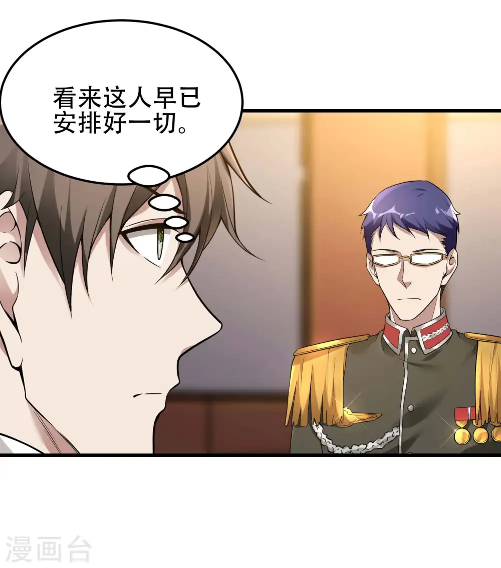 第37话 局中局10
