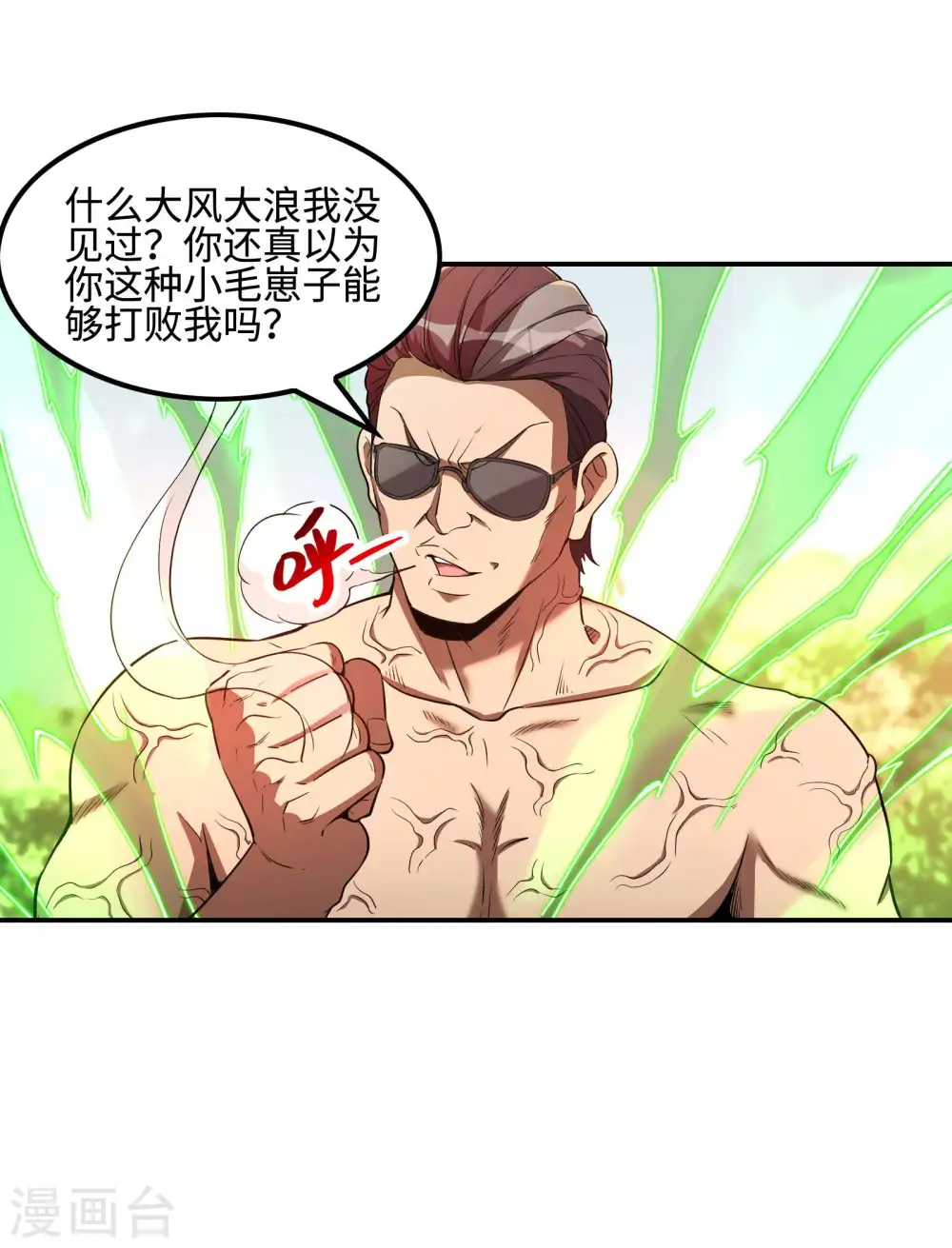 第79话 本想留你一命23
