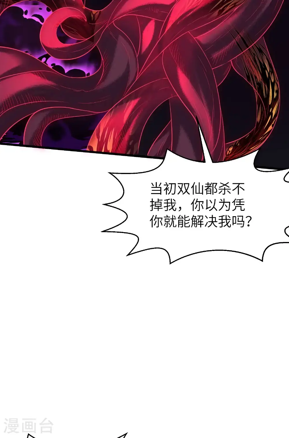 第316话 归宿22