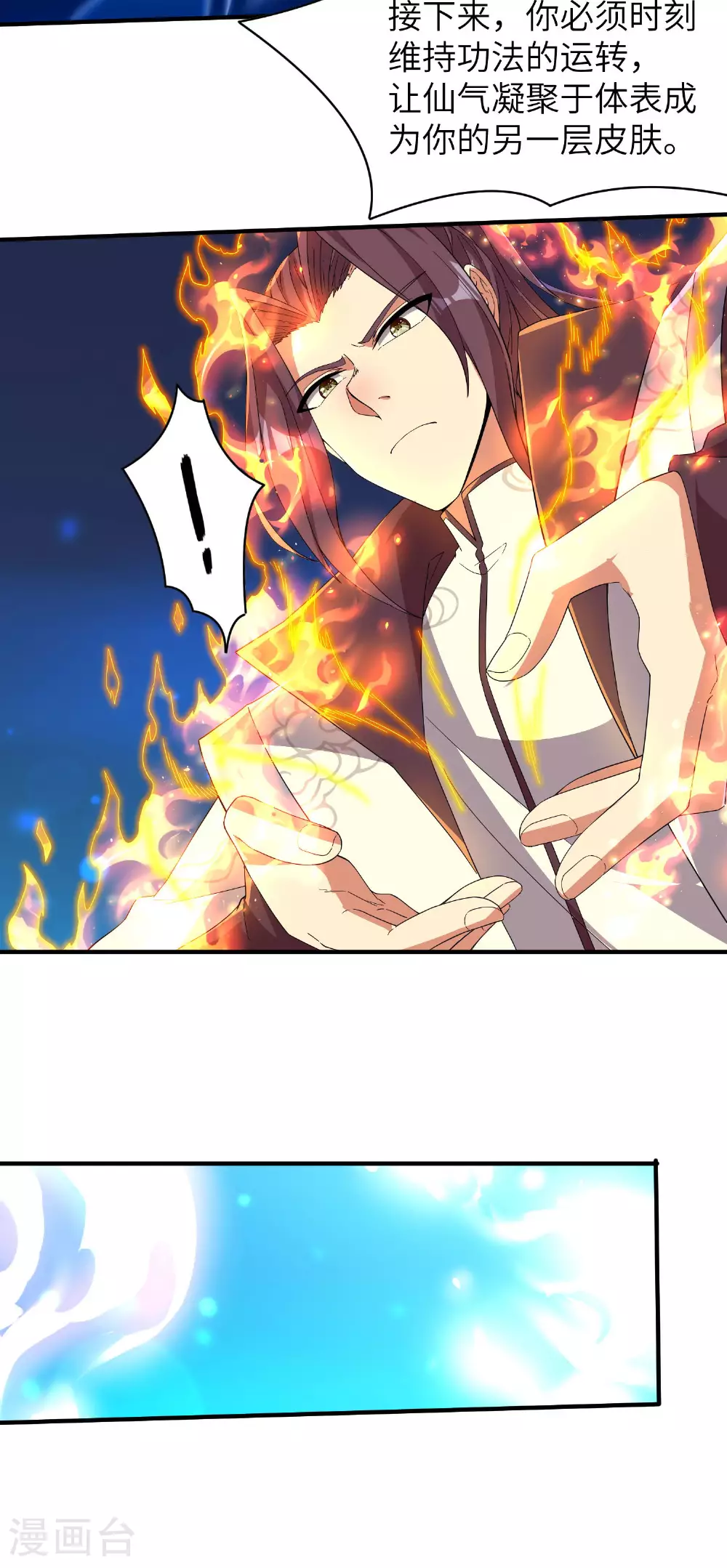 第264话 水府老仙35