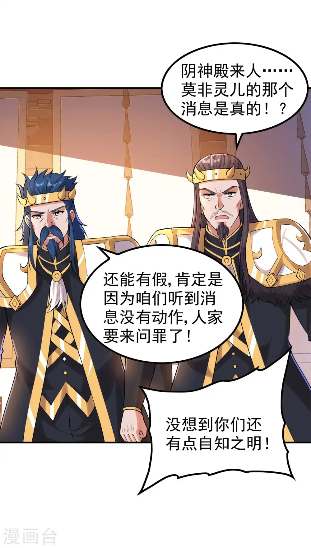 第210话 阴神殿22