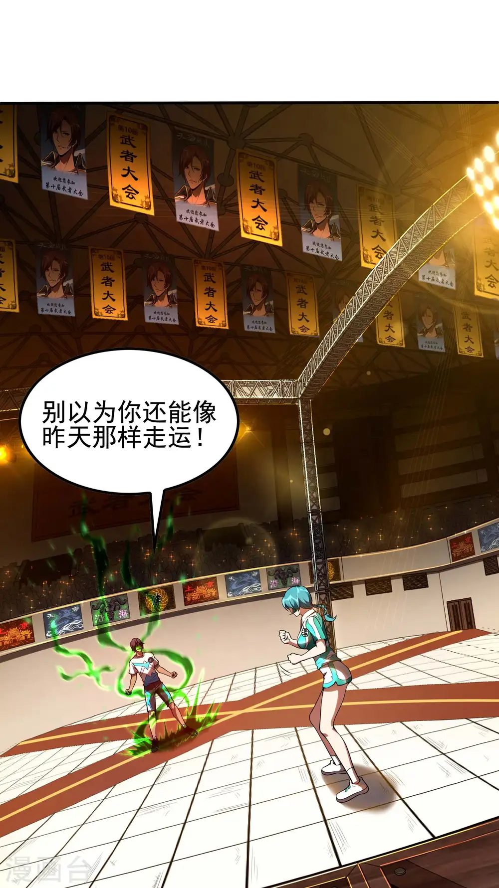 第51话 爆发2