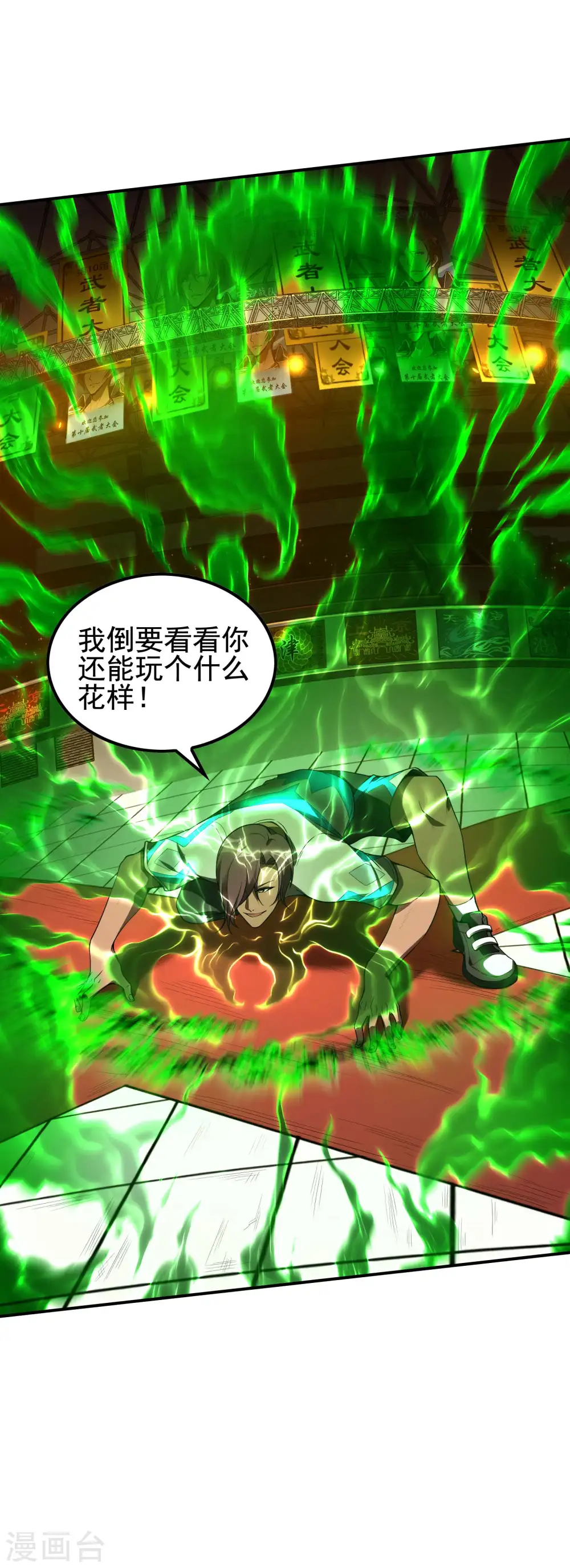 第51话 爆发5