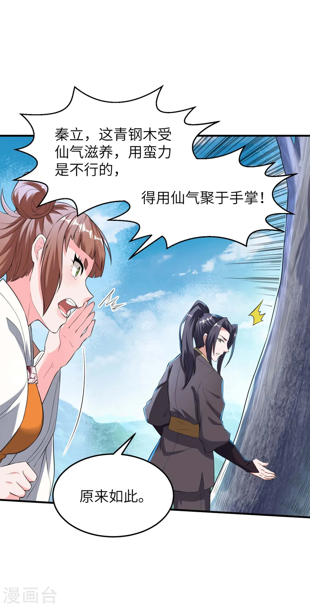 第230话 使绊子的人10
