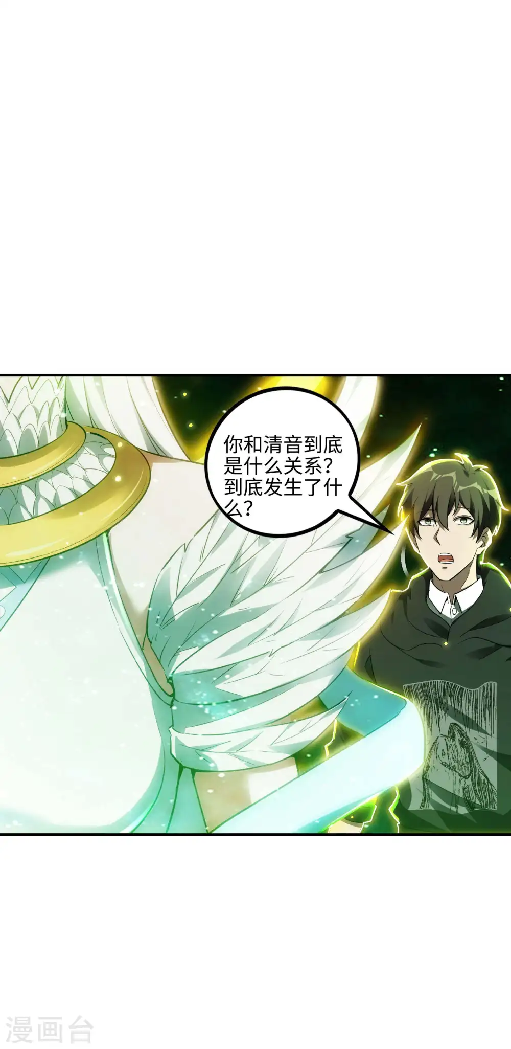 第63话 天阶心法12