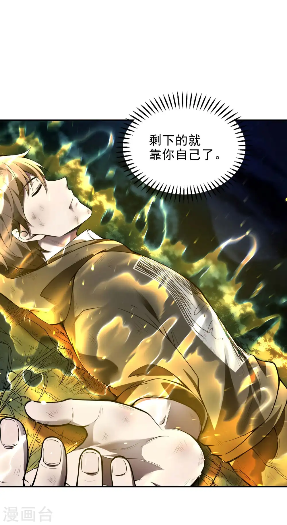 第43话 破而后立46