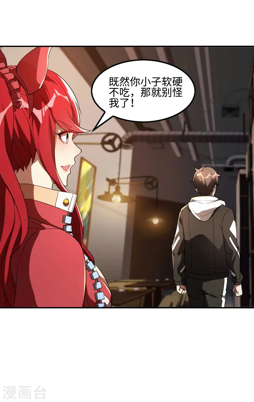 第106话 莫妖！7