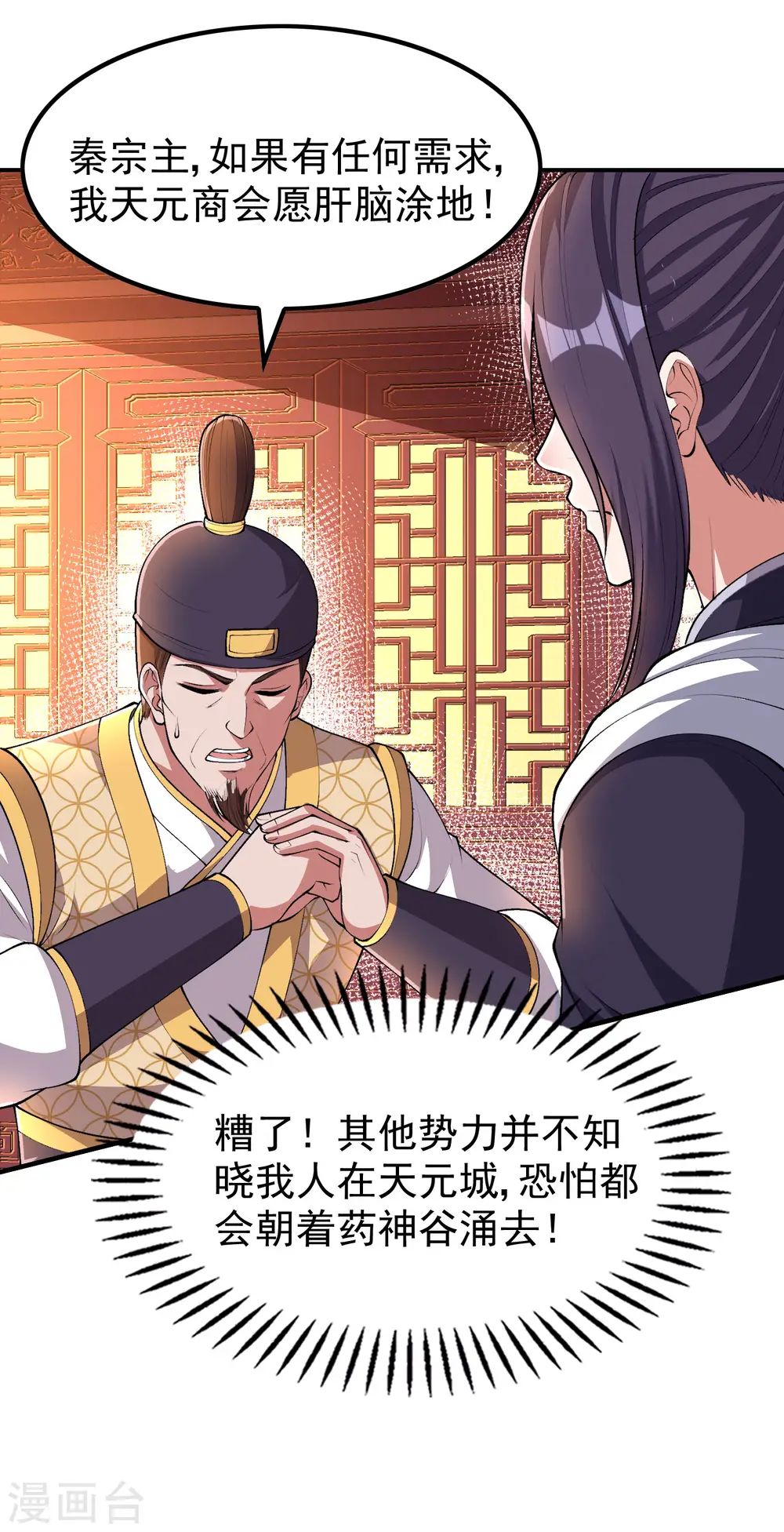 第216话 倒数第一37