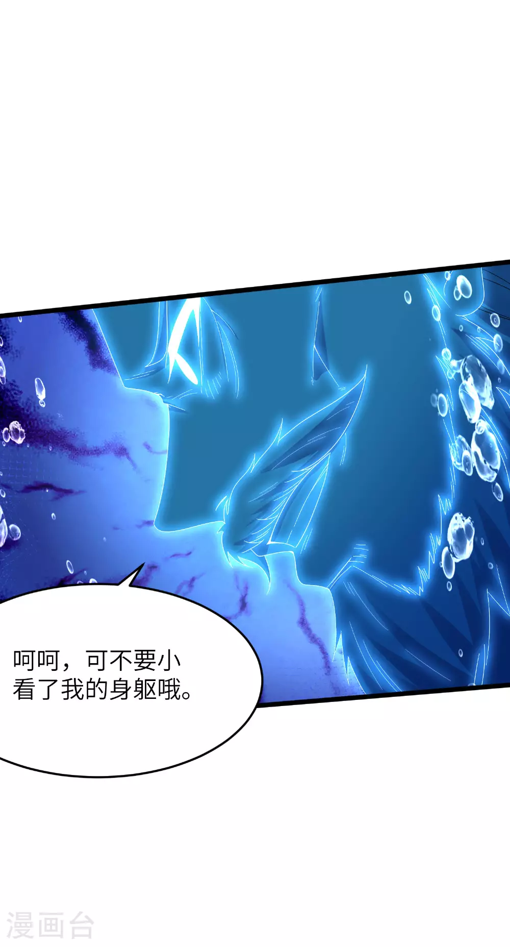 第292话 第一只残肢29