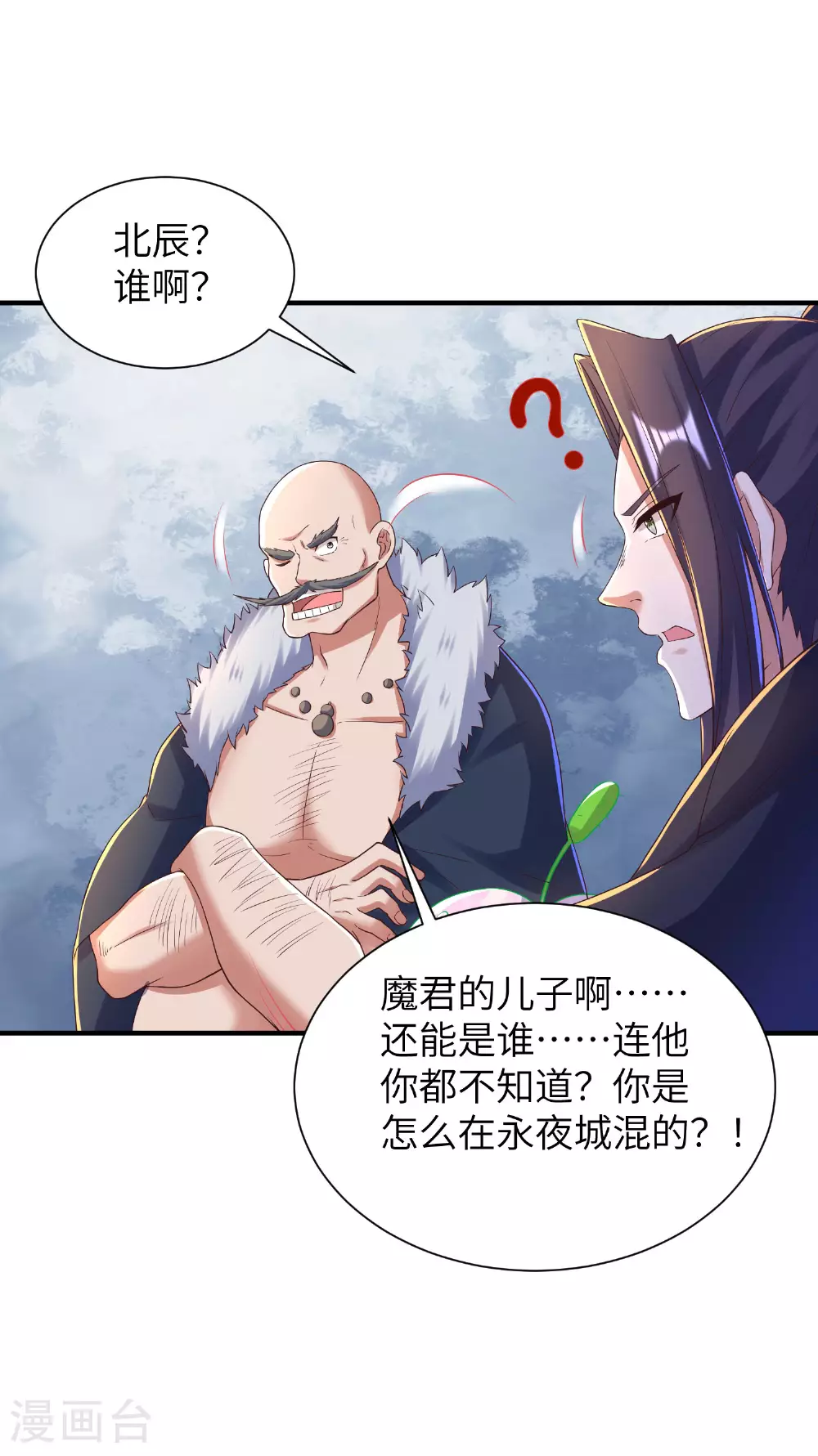 第299话 这误会大了33