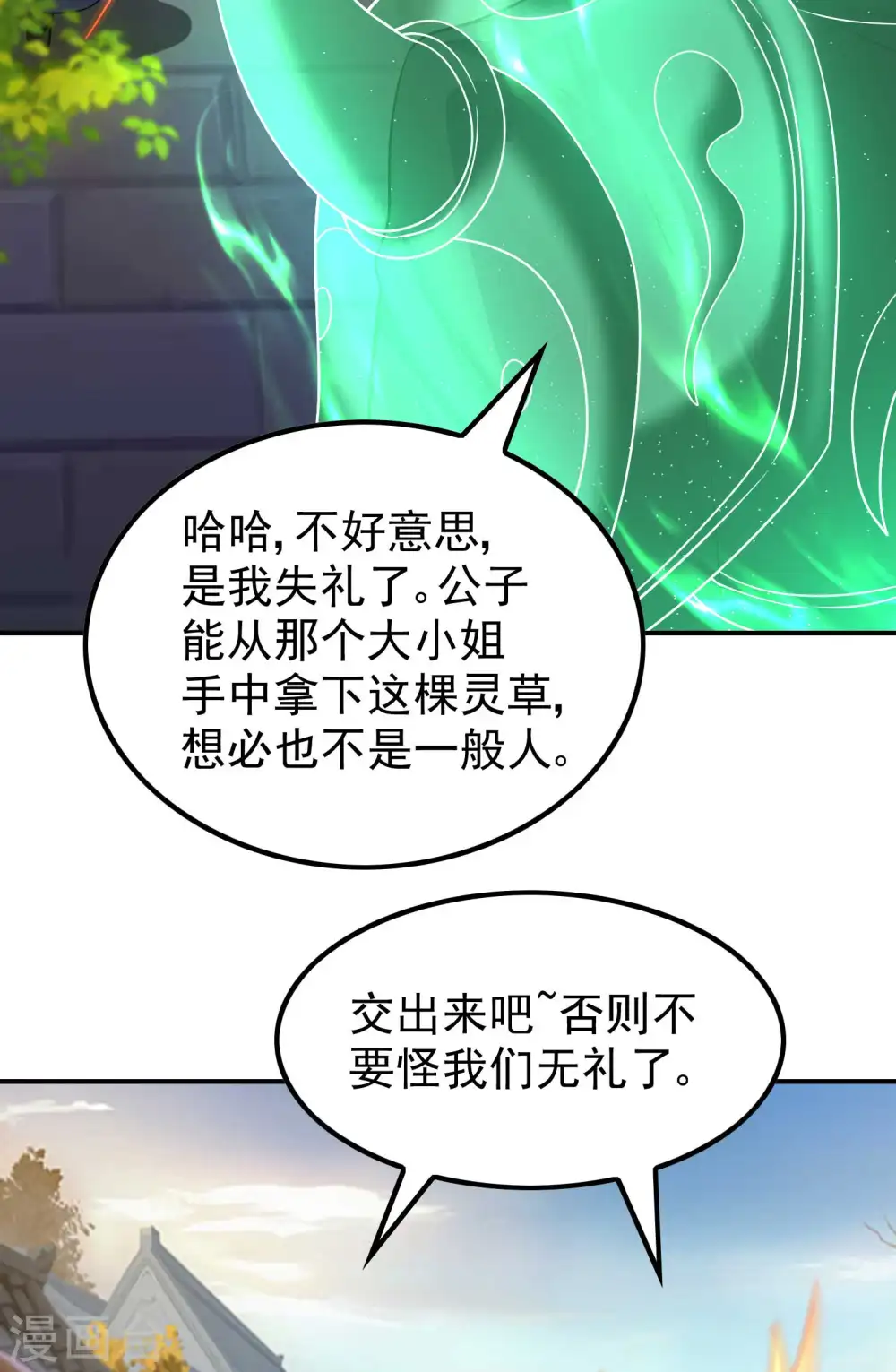 第158话 小姨子的消息3