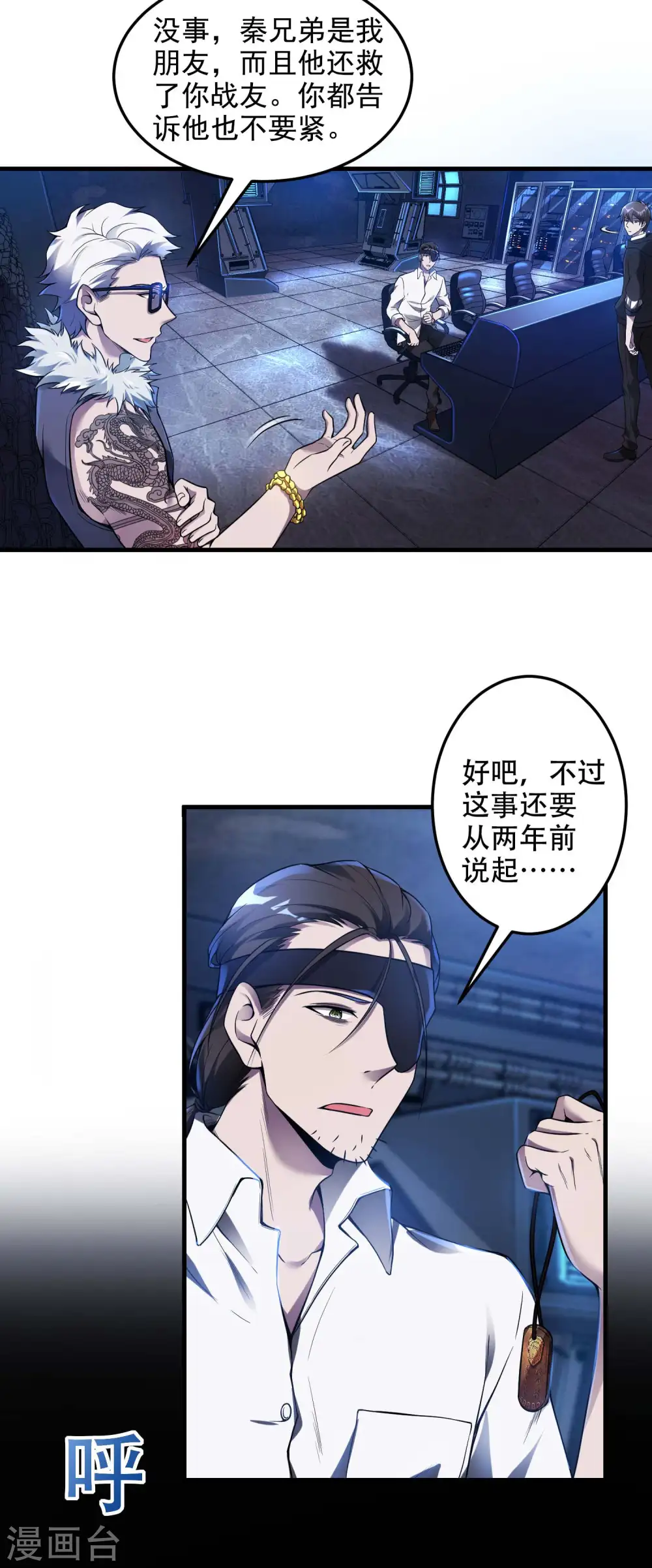 第38话 梁卿的战友35