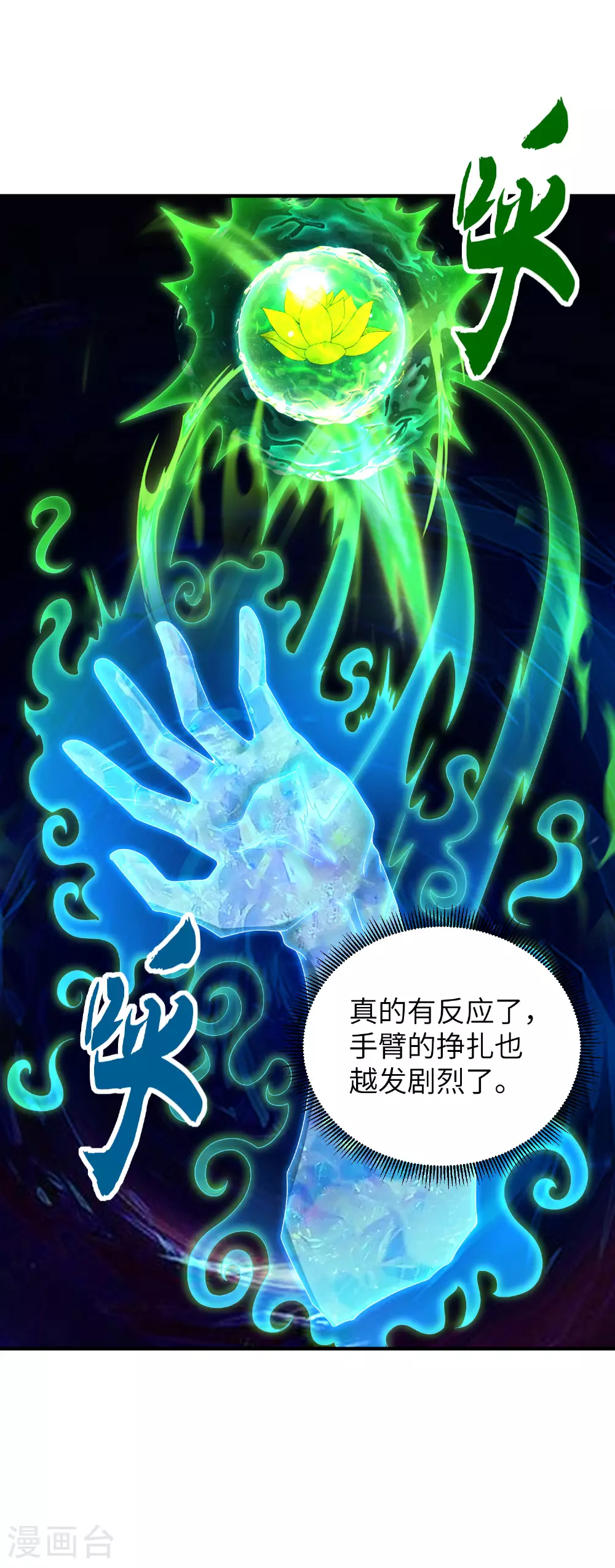 第293话 听话的穆月歌40