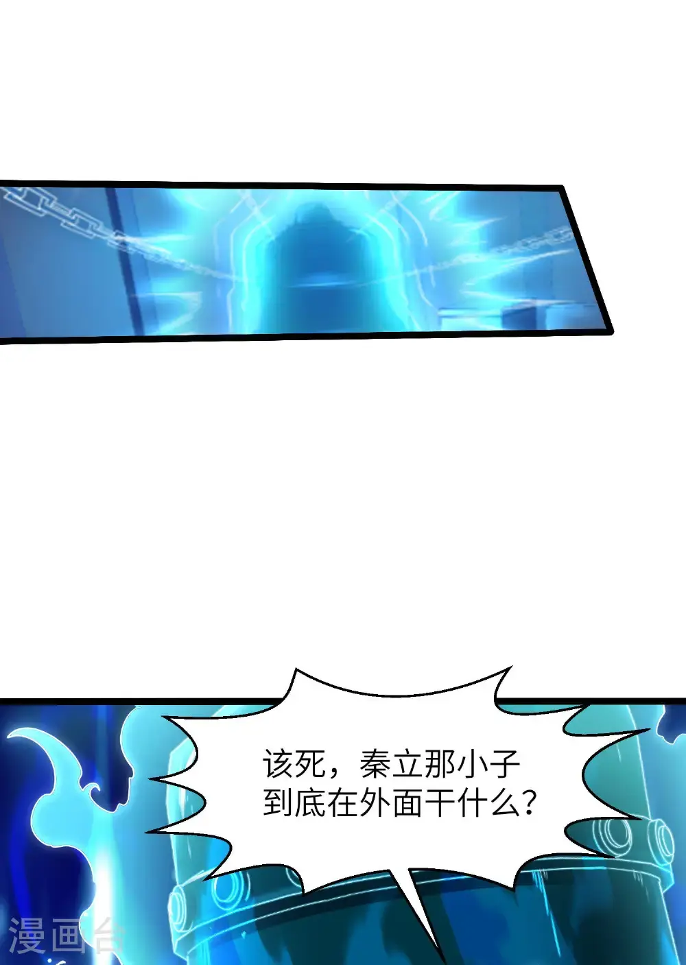 第312话 长春真人苏醒10