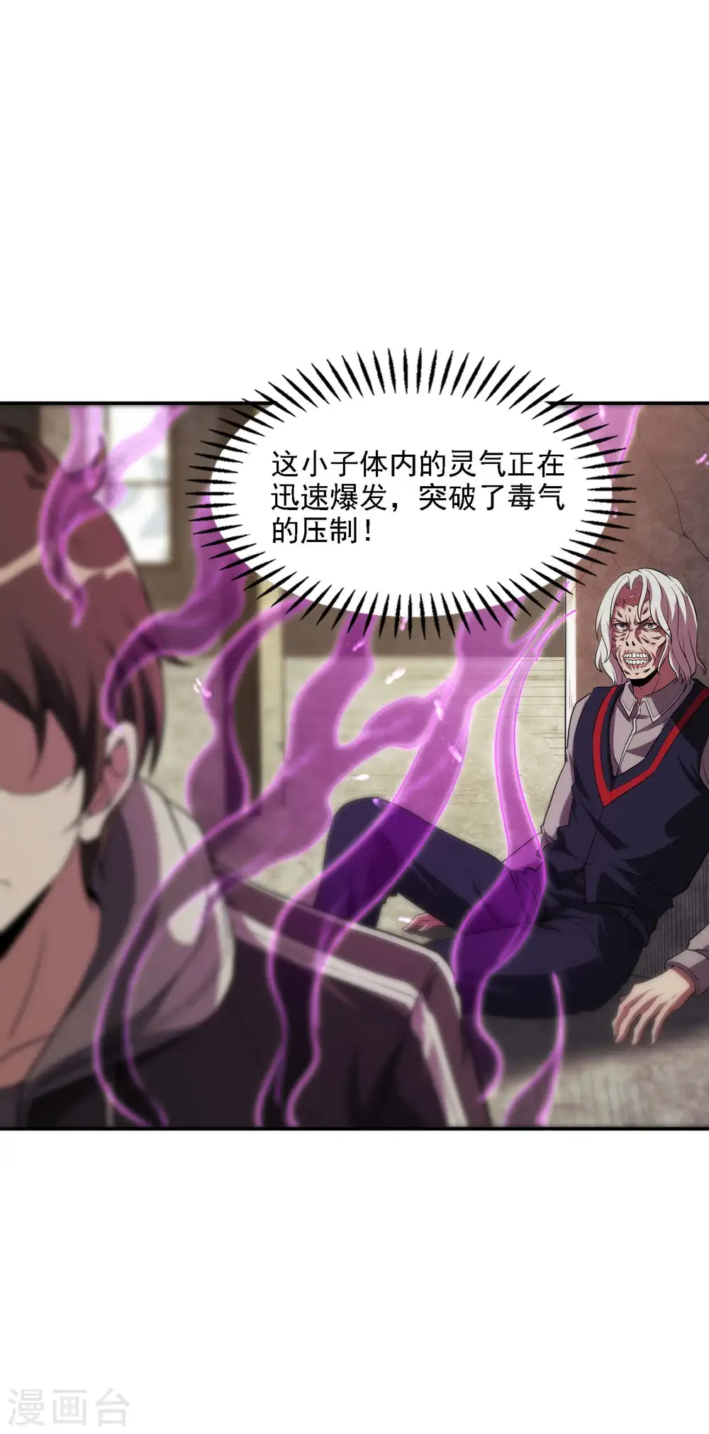 第71话 垂死挣扎20