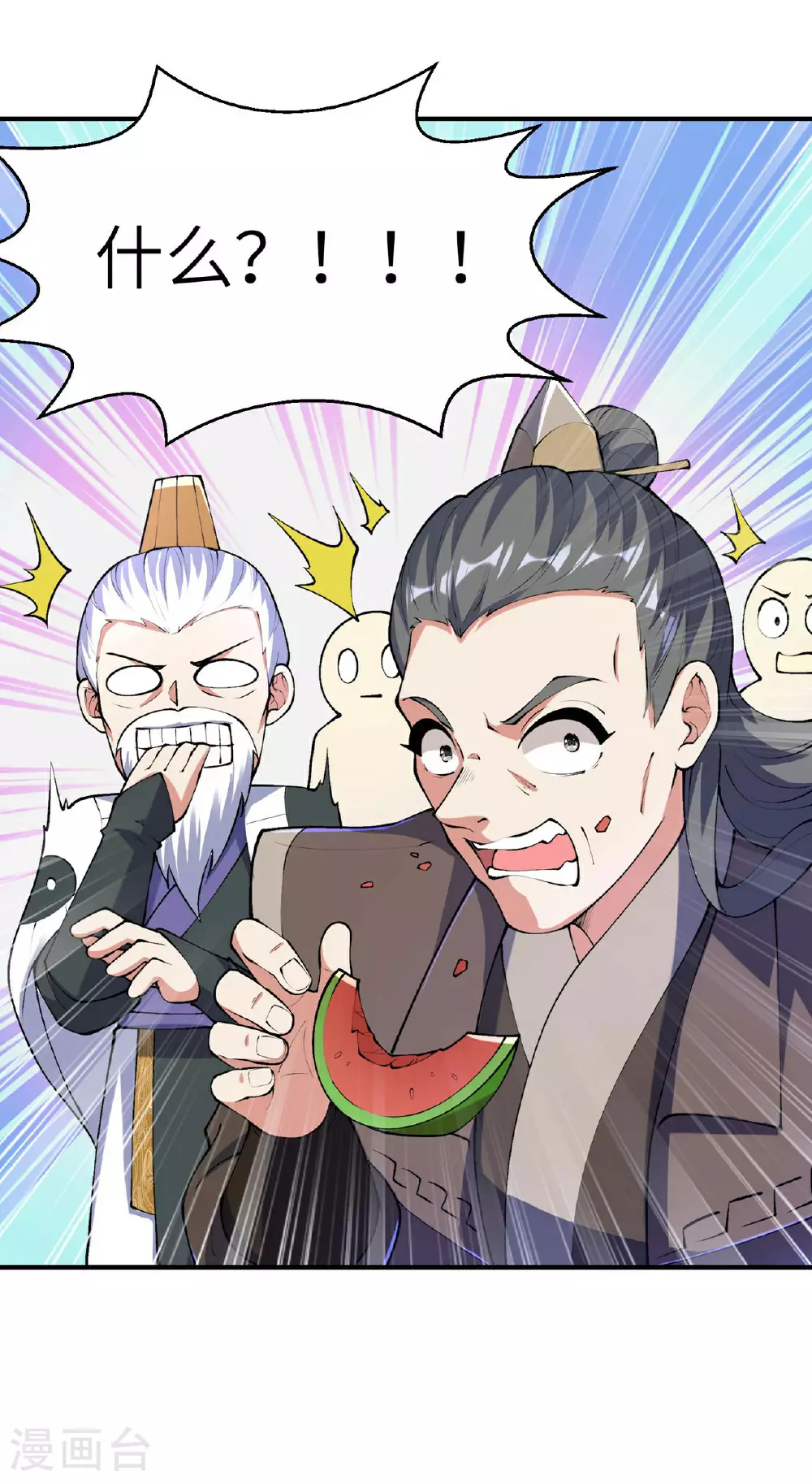 第234话 在线杀价16