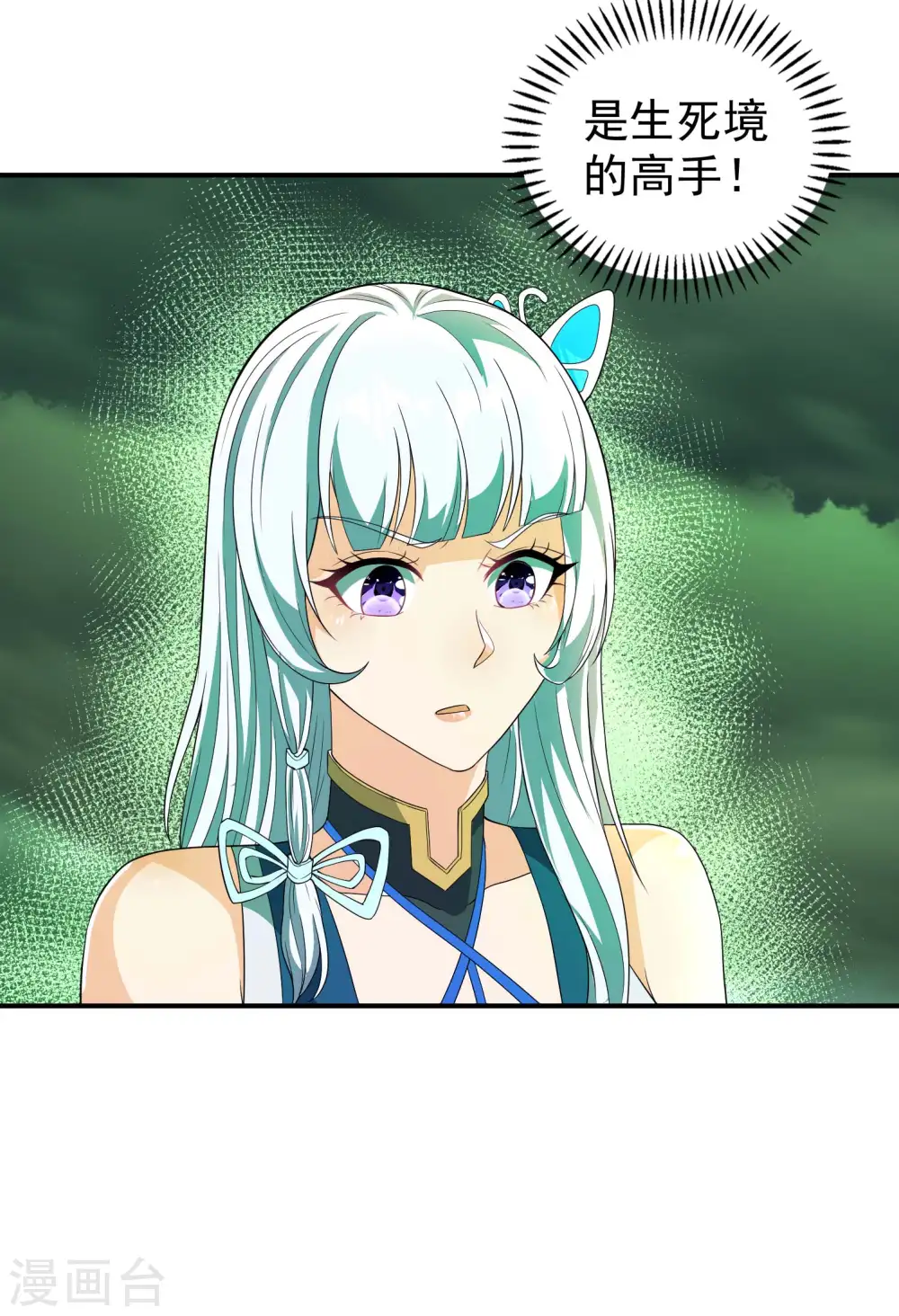 第196话 秦立的后援41