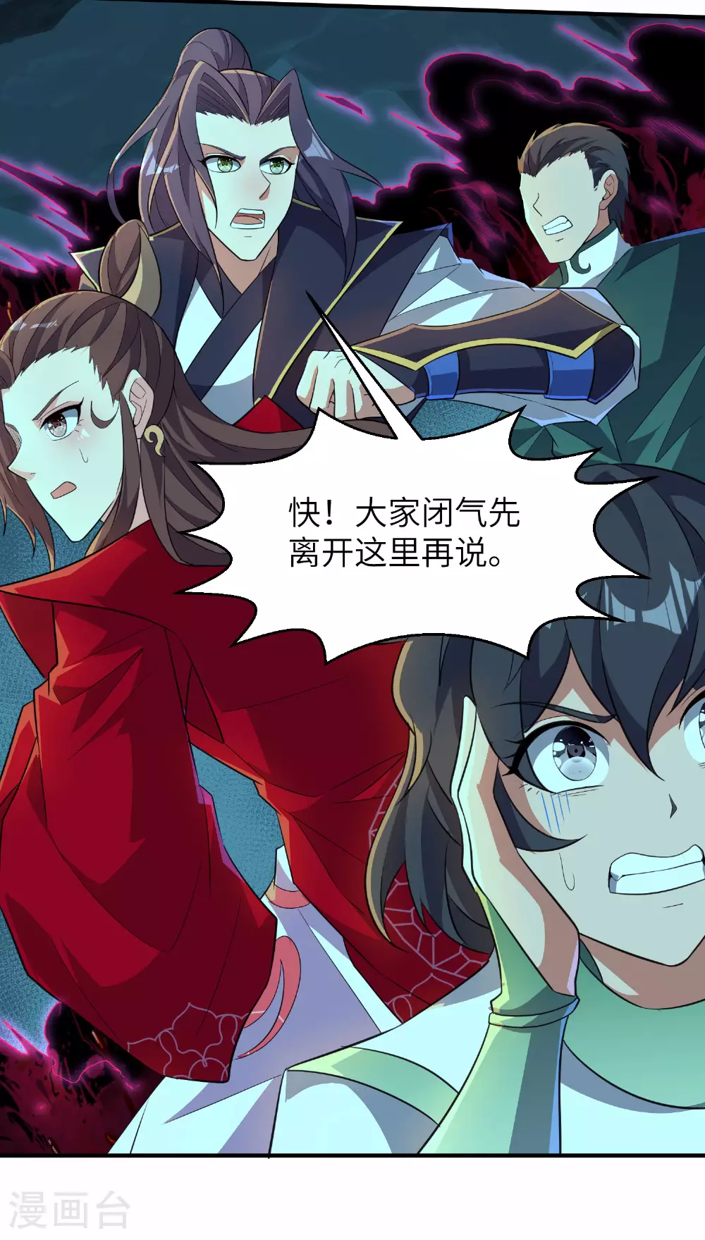 第271话 洞窟内的秘密37
