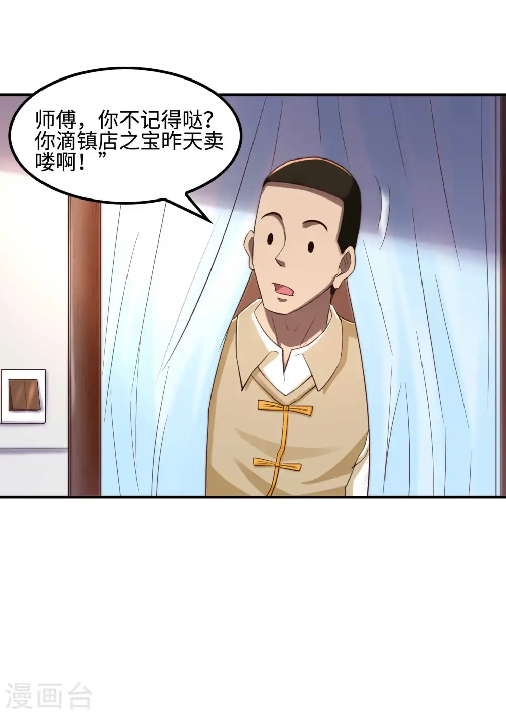 第118话 戏精本精14