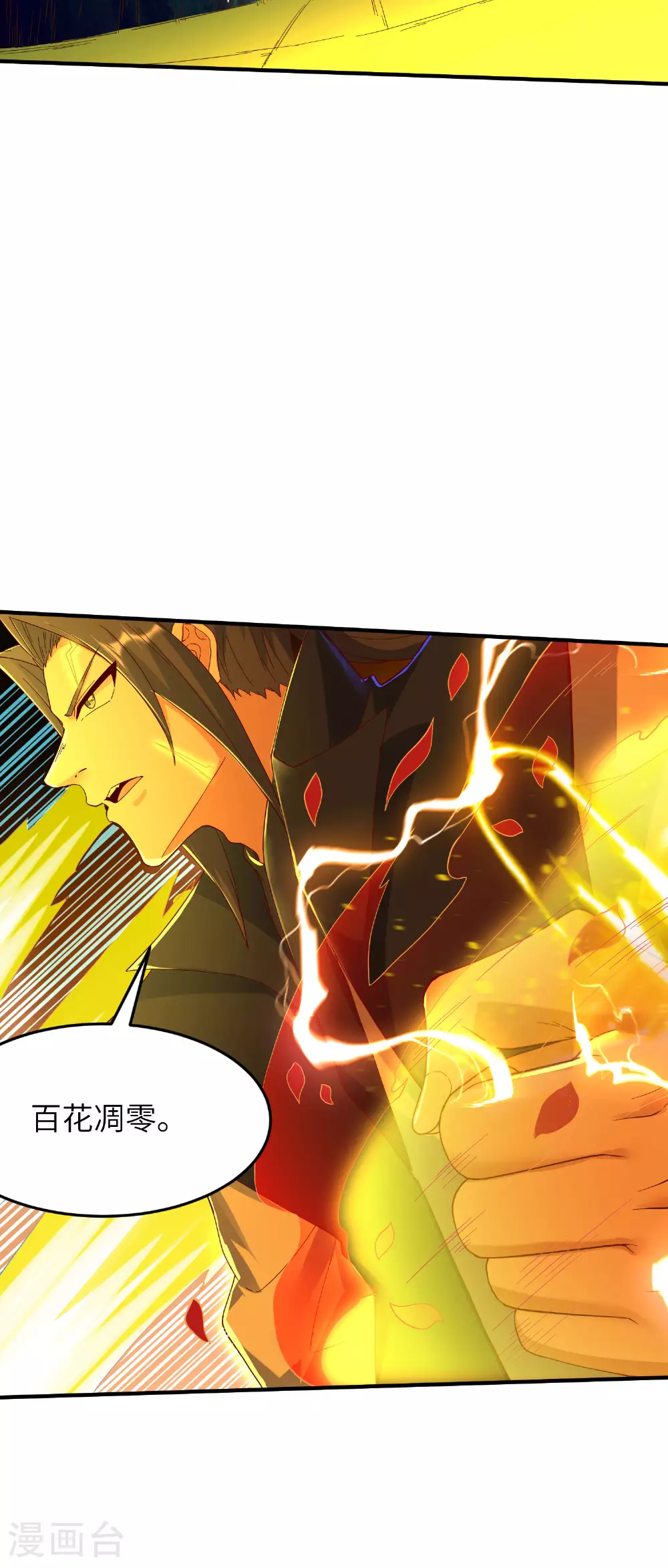 第286话 一个巴掌拍不响31