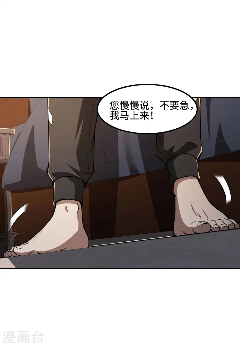 第101话 老婆大人的魅力47