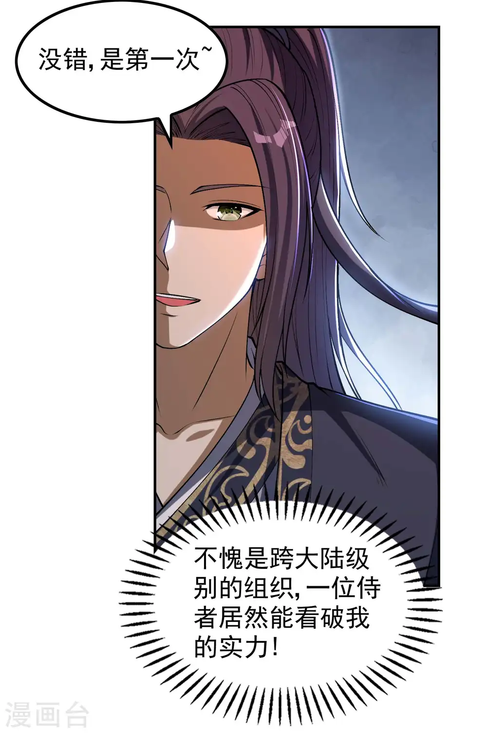 第155话 强大的女人缘35