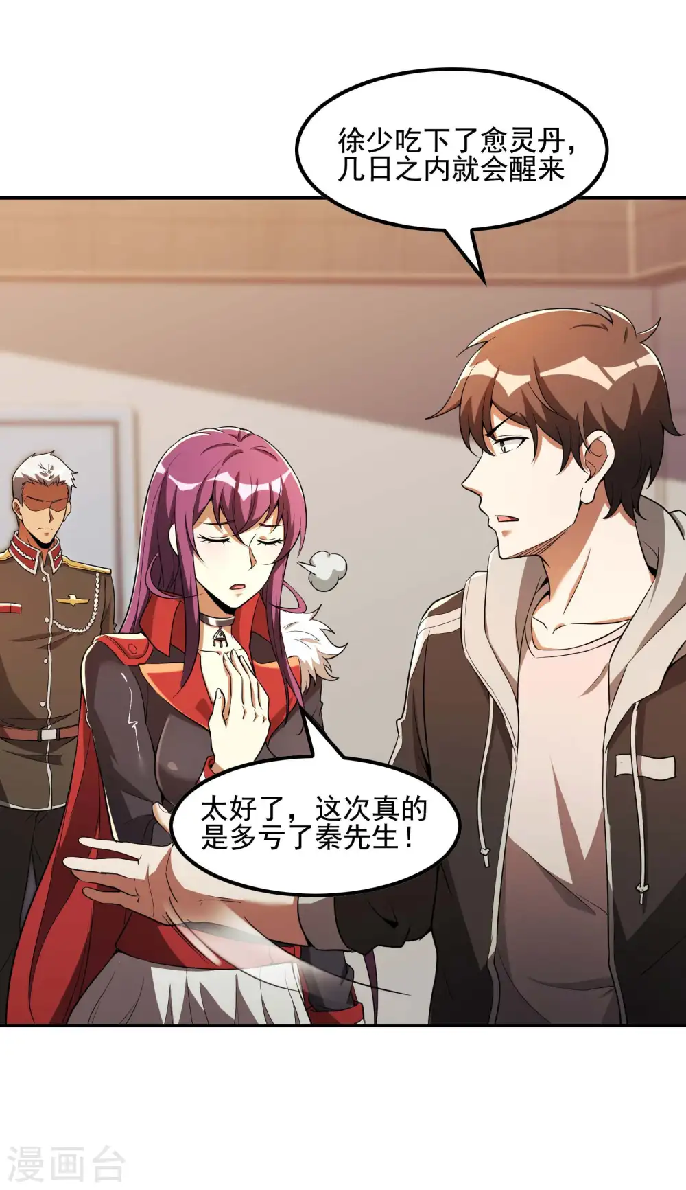 第75话 你气死我了！33