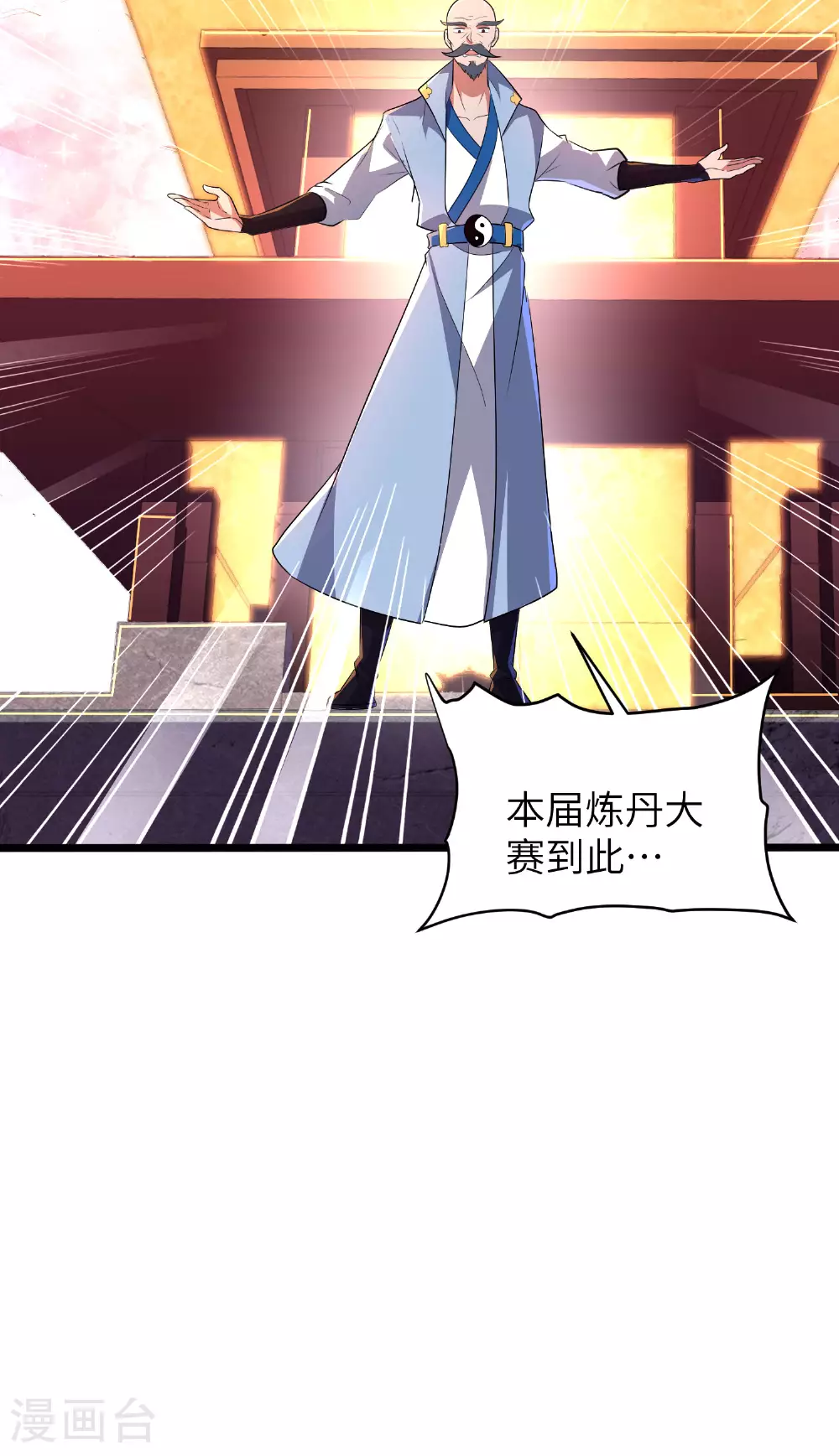 第289话 龙形丹45