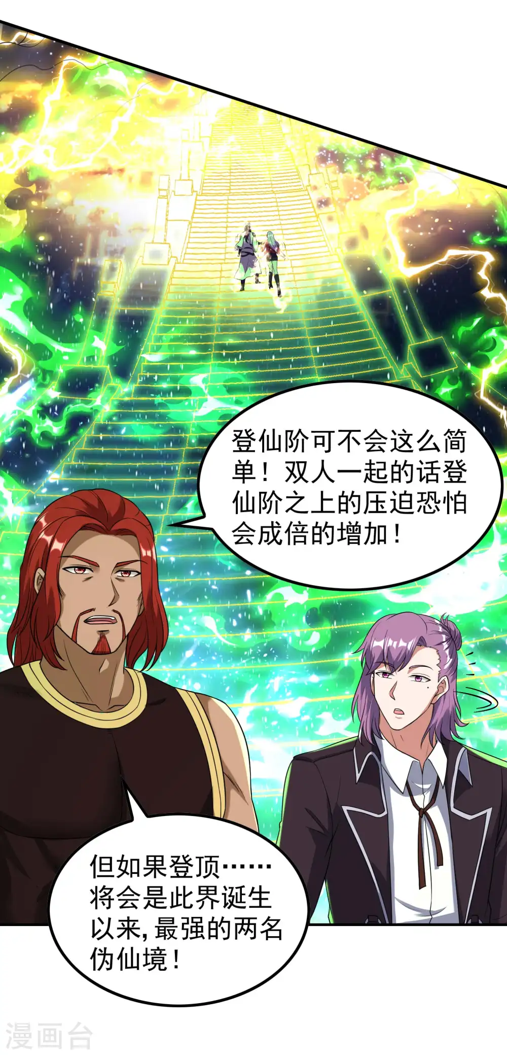 第224话 热身运动19