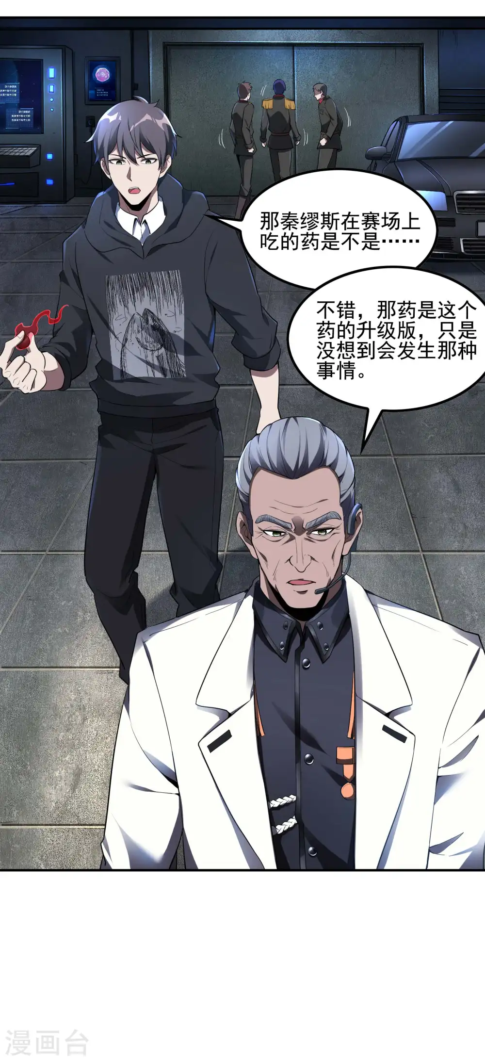 第59话 背后的人23