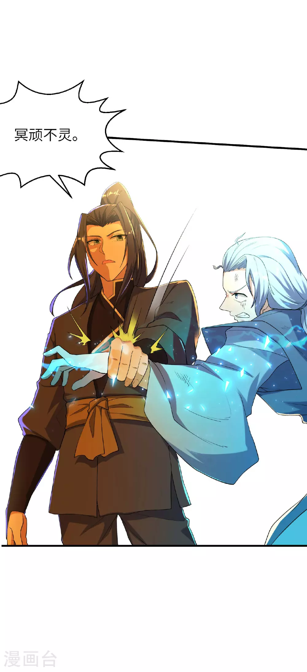 第244话 被嫉妒了16