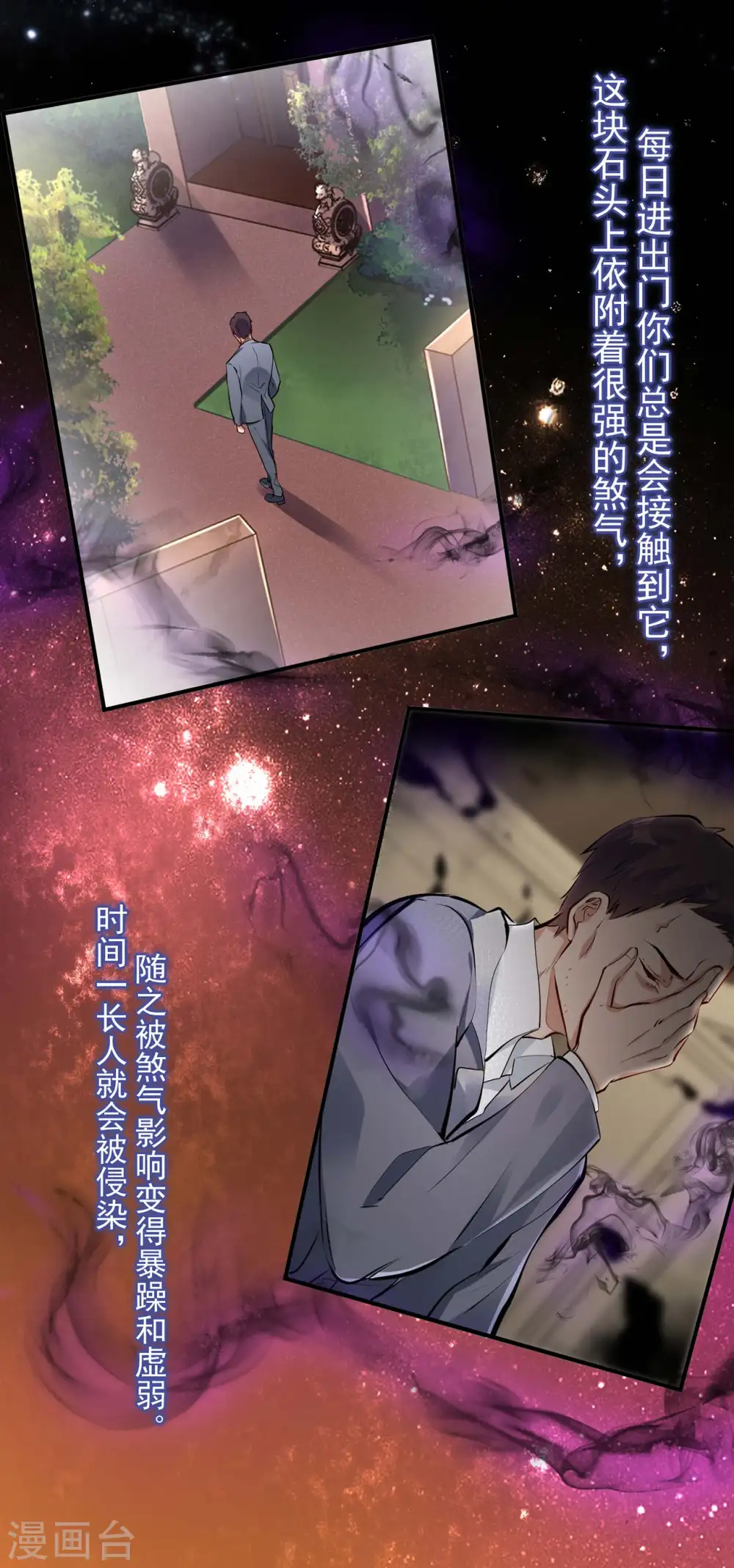 第5话 刘正的委托34
