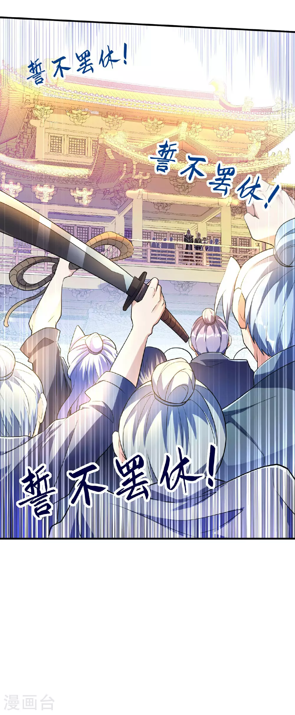 第232话 交出秦立？31