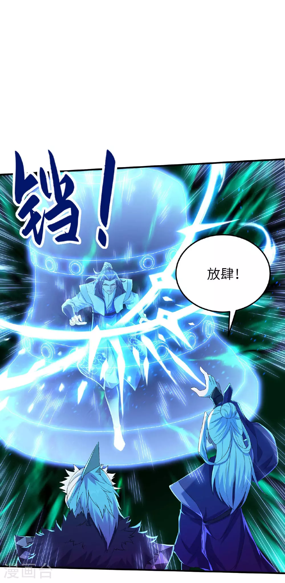 第250话 不死元神10