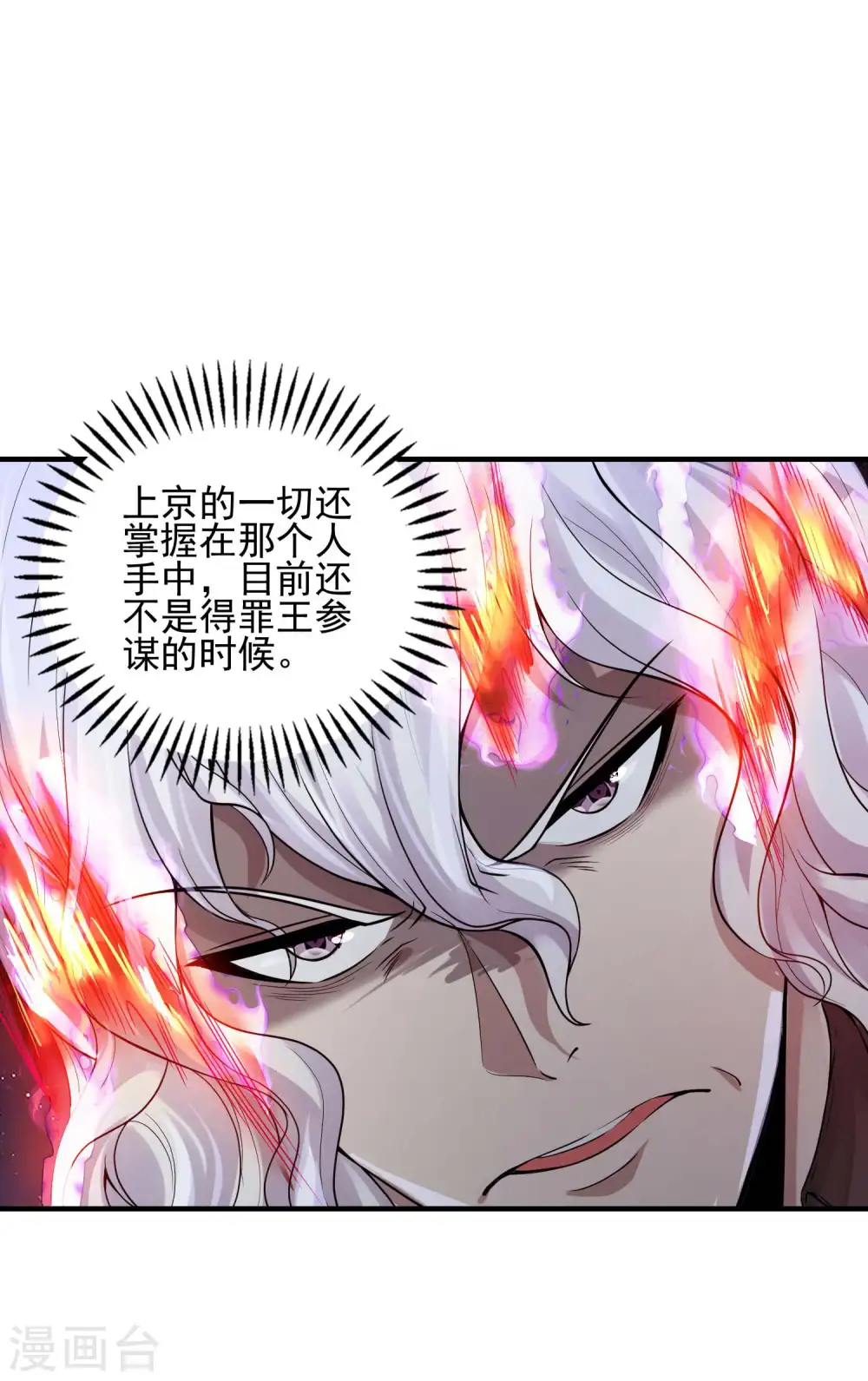 第46话 王参谋身边的女人15