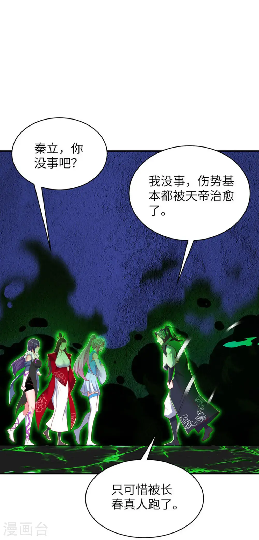 第313话 老婆大人威武51