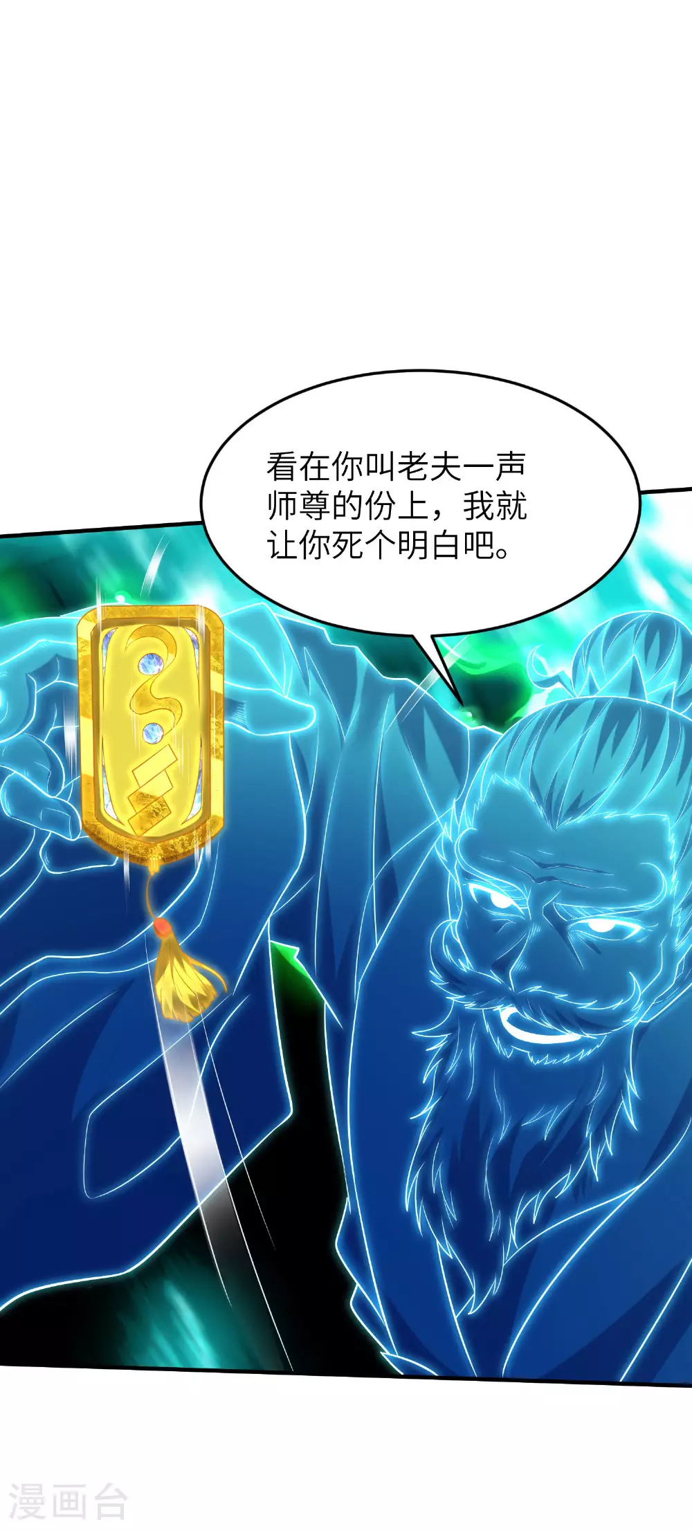 第265话 黄金剑体的威力20